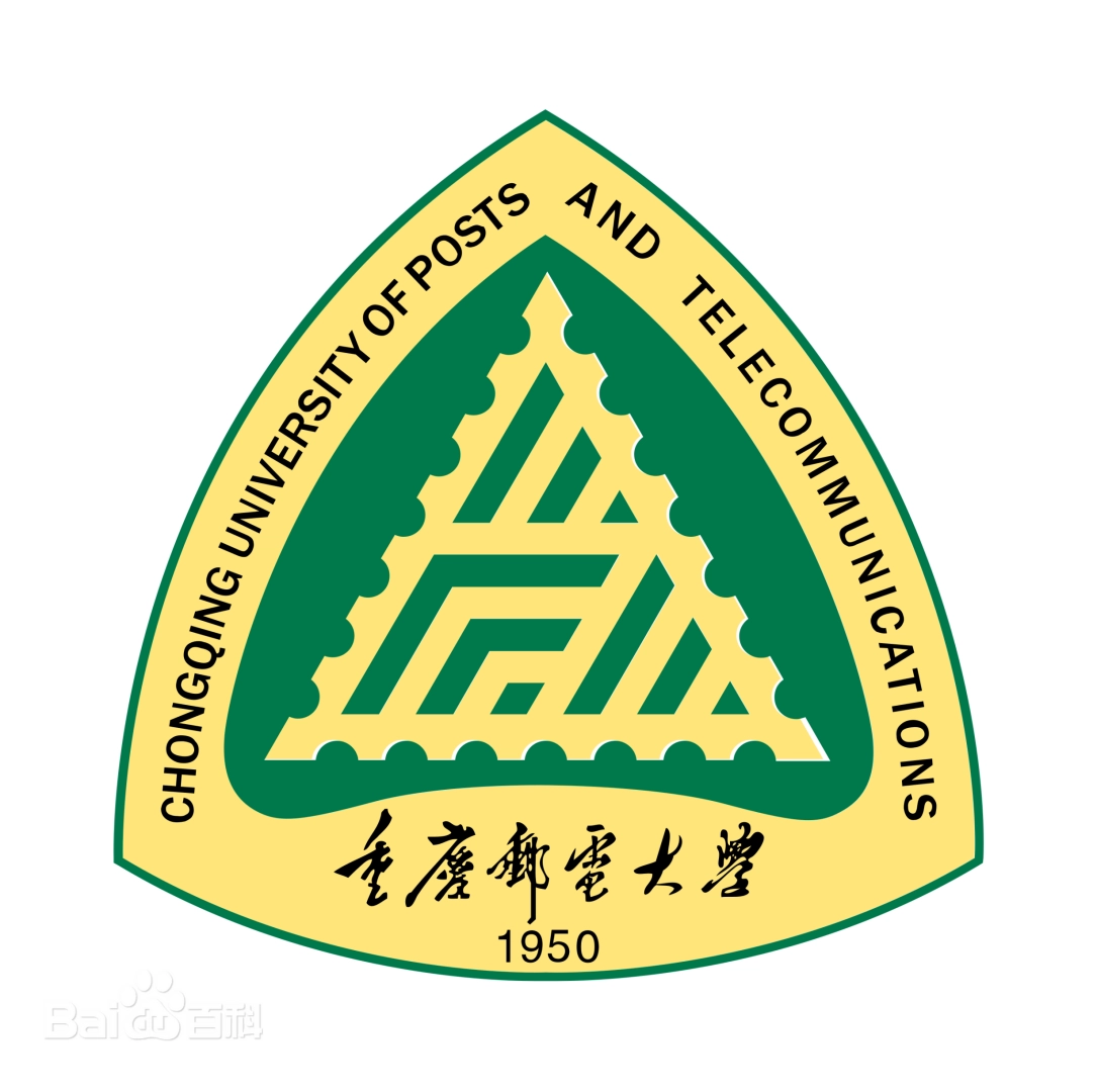 重庆邮电大学
